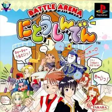 Battle Arena Nitoushinden (JP)-PlayStation